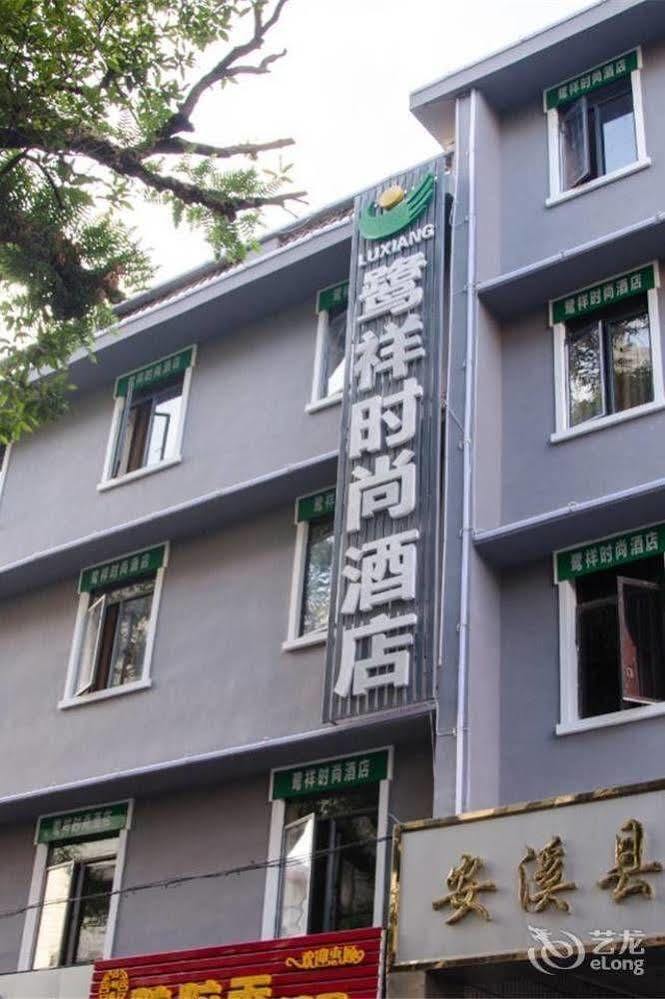 Anxi Luxiang Fashion Hotel Tong'an Екстериор снимка